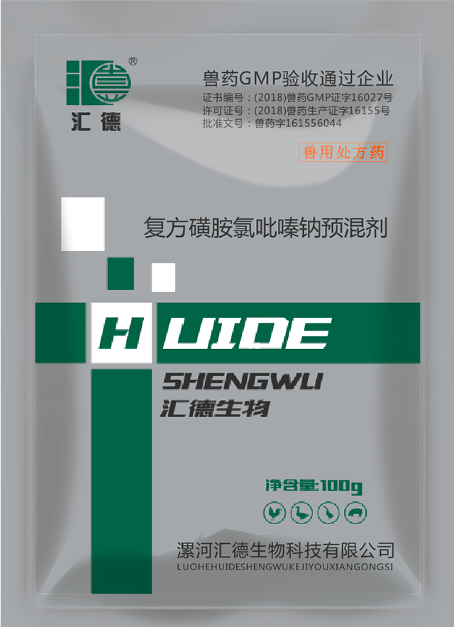 男女努力小鸡鸡复方磺胺氯吡嗪钠预混剂